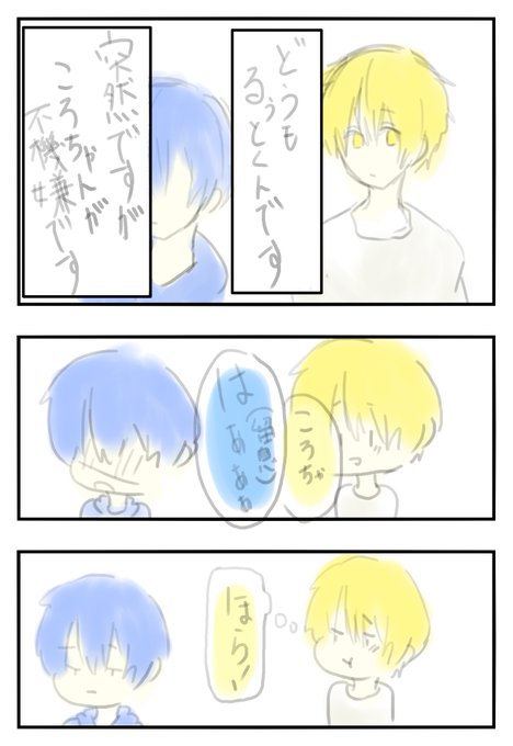 すとぷり漫画のtwitterイラスト検索結果 古い順 すとぷり漫画のtwitterイラスト検索結果 古い順