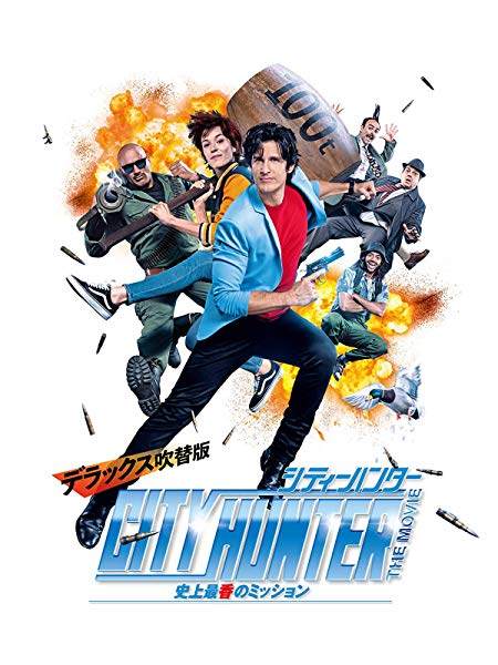 きんどう A Twitter 速報 有料 購入版 のみです シティーハンター The Movie 史上最香のミッション デラックス吹替版 T Co Ywyydikesd の有料デジタル版がamazonプライムビデオに2 750円で配信スタートしています レンタルはまだのようですね