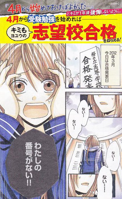 進研ゼミ　DM漫画 これ進研ゼミでやったところだ！」1980年代に誕生したあの名物漫画、今