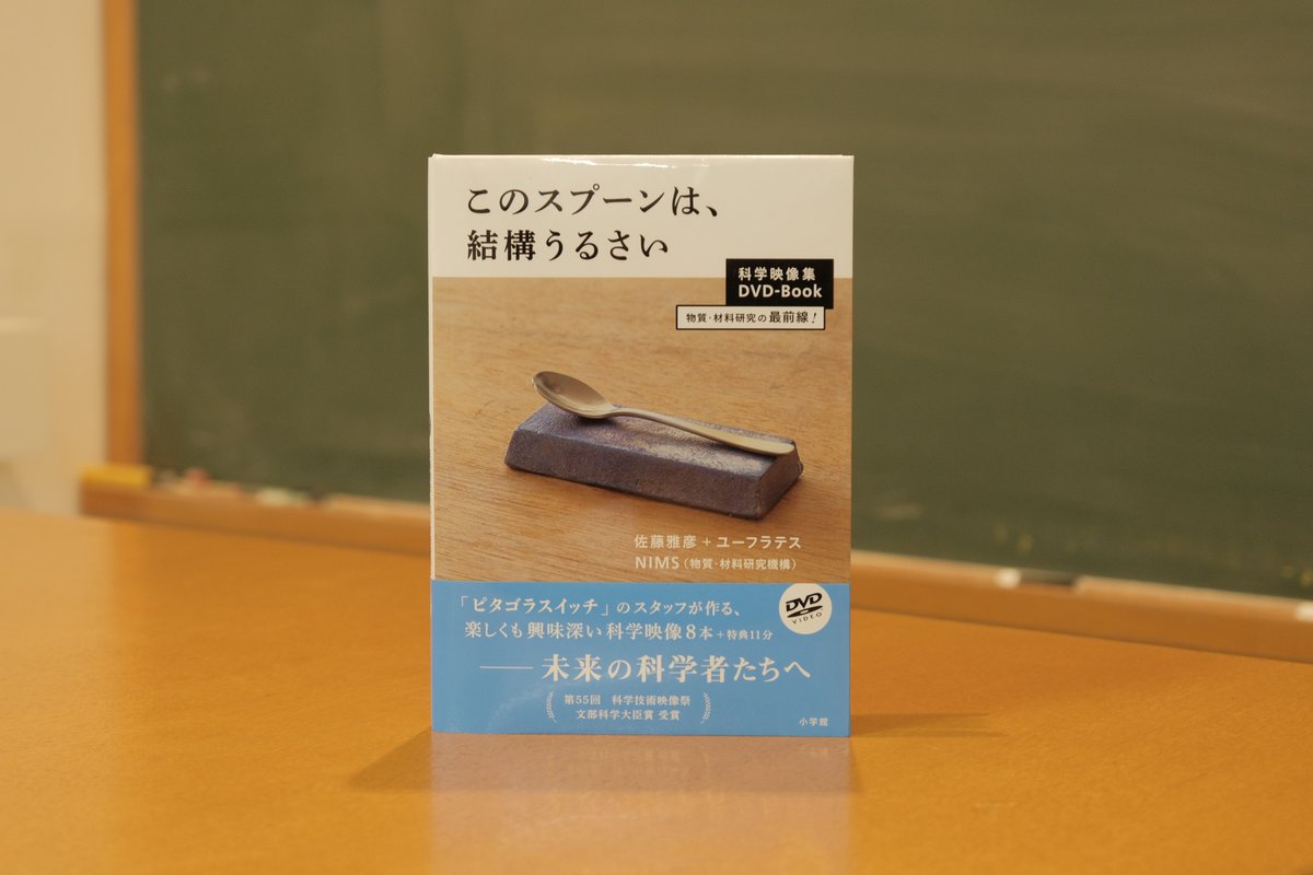 作り方を作る 周期律表クリアファイルが 今なら ついています Nimsの監修の下 山本晃士ロバートがデザイン かなり かっこいいです もちろん原子番号113のnh ニホニウムも載ってます 佐藤雅彦 T Co K3zdmbtqi1