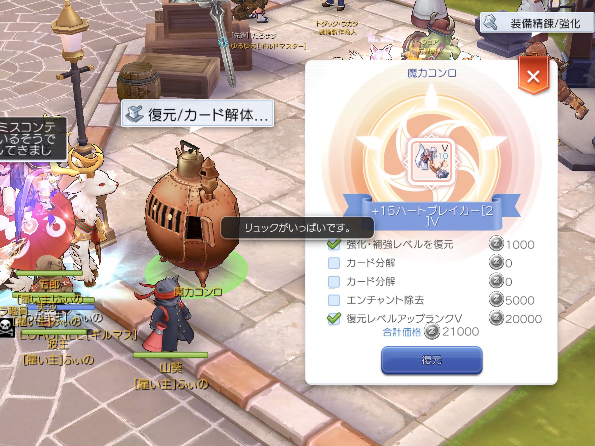 ふぃの Under 引退準備しているのにここでもリュックが邪魔をする くそげえええええ せめて課金して回したガチャから出る装備は無制限に持たせてくれ 課金すること自体が楽しい私にはこういう仕様は苦痛 ラグマス T Co I0morrpwzf Twitter