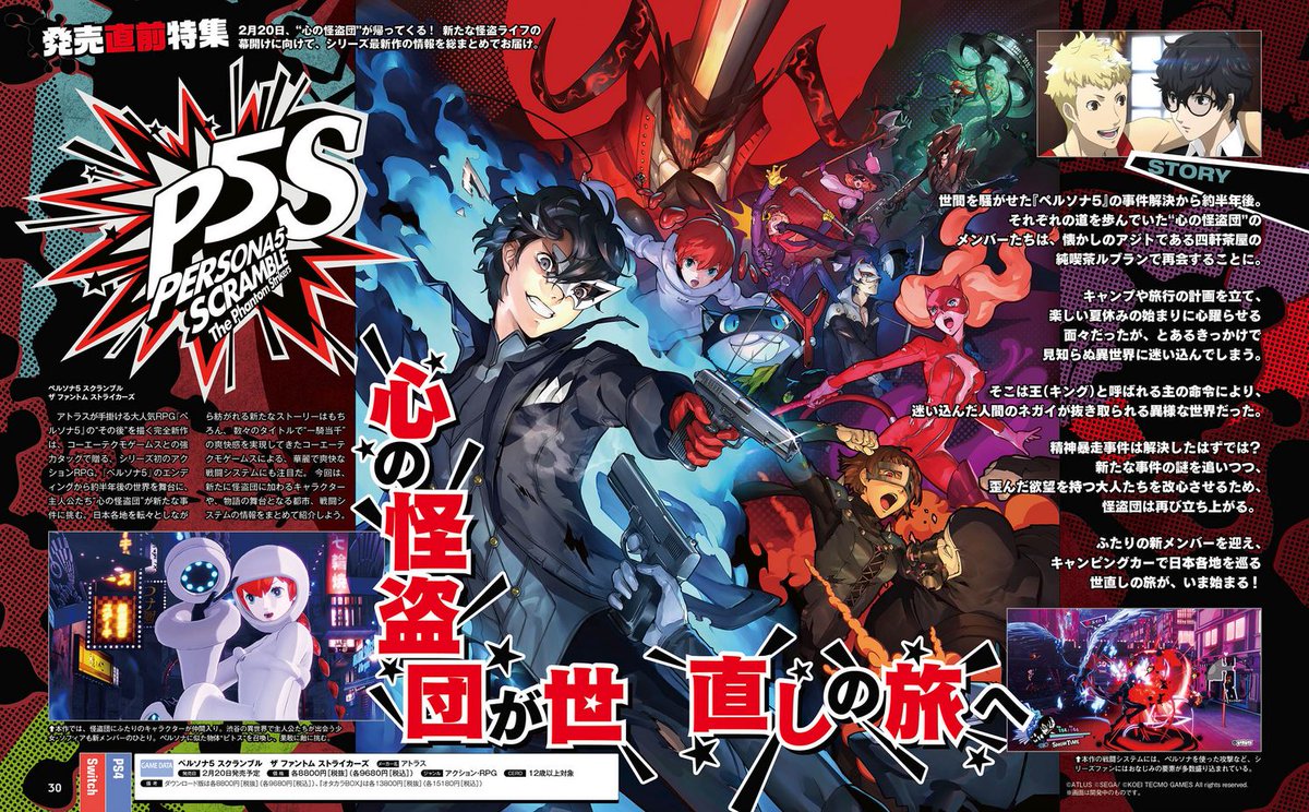 Persona Central Persona 5 Scramble The Phantom Strikers Scans Feature Game Overview And Recap T Co Xwf8gxampz T Co Pheeiwzekc Twitter
