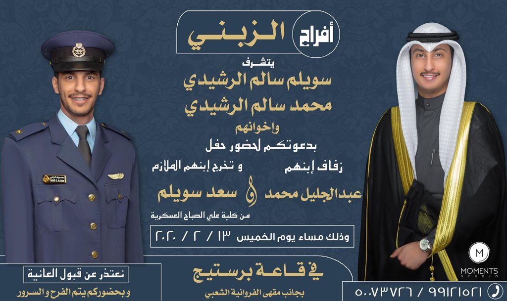 " حفل الزبني "
نهنئ ونبارك لـ عبدالجليل بمناسبه حفل زفافه و لـ سعد بمناسبه تخرجه ونتمنى لهم التوفيق💐

<a href="/abduljaleel_alr/">عبدالجليل الرشيدي ★</a>