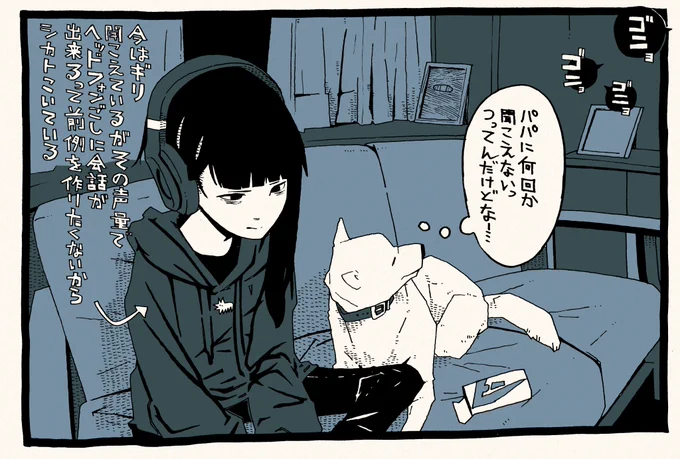 ヘッドフォン1コマ 