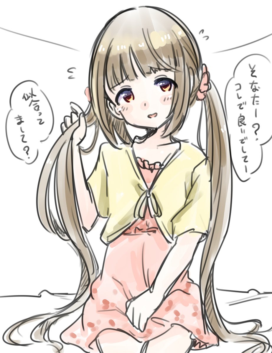 せっかく髪長いし芳乃のツインテールが見たかったでして・・ 