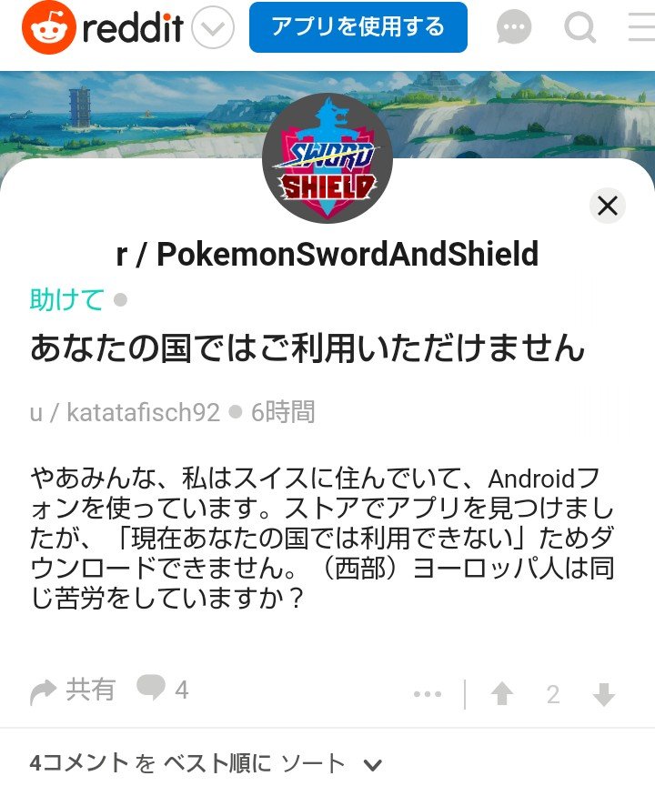 Redditからのポケモン剣盾不具合関連投稿置き場