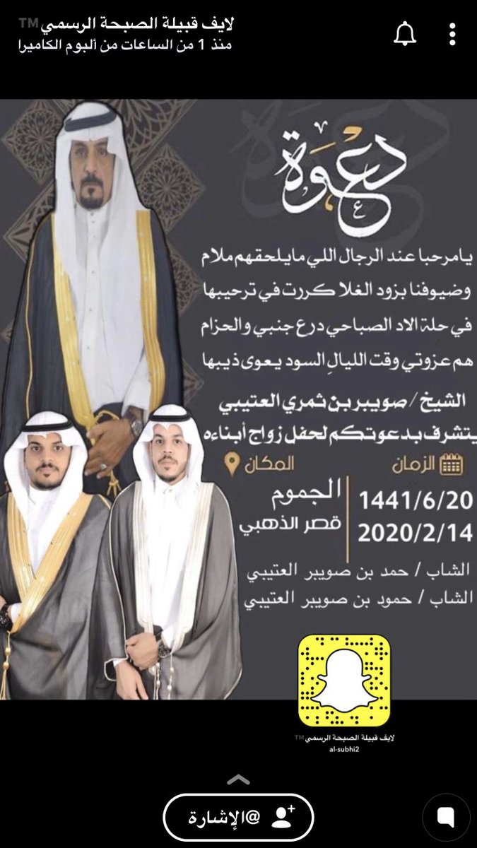 s20h301's tweet photo. مناسبة :-
يحتفل الشيخ صويبر بن ثمري الصباحي يوم الجمعه الموافق ٢٠ / ٦ 
بزواج ابنائه الشاب حمد صويبر والشاب حمود صويبر وذلك بقصر الاندالس الذهبي للاحتفالات بالجموم تهانينا الصادقة والف مبروك 🌹 https://t.co/2IZIw4d4HZ