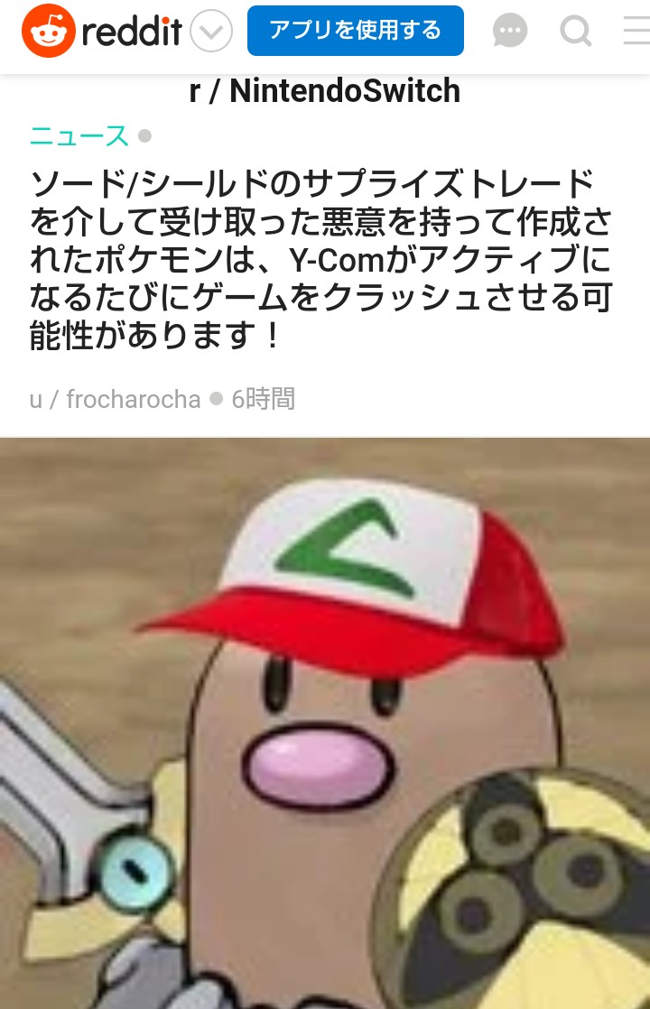 Redditからのポケモン剣盾不具合関連投稿置き場 Twitter