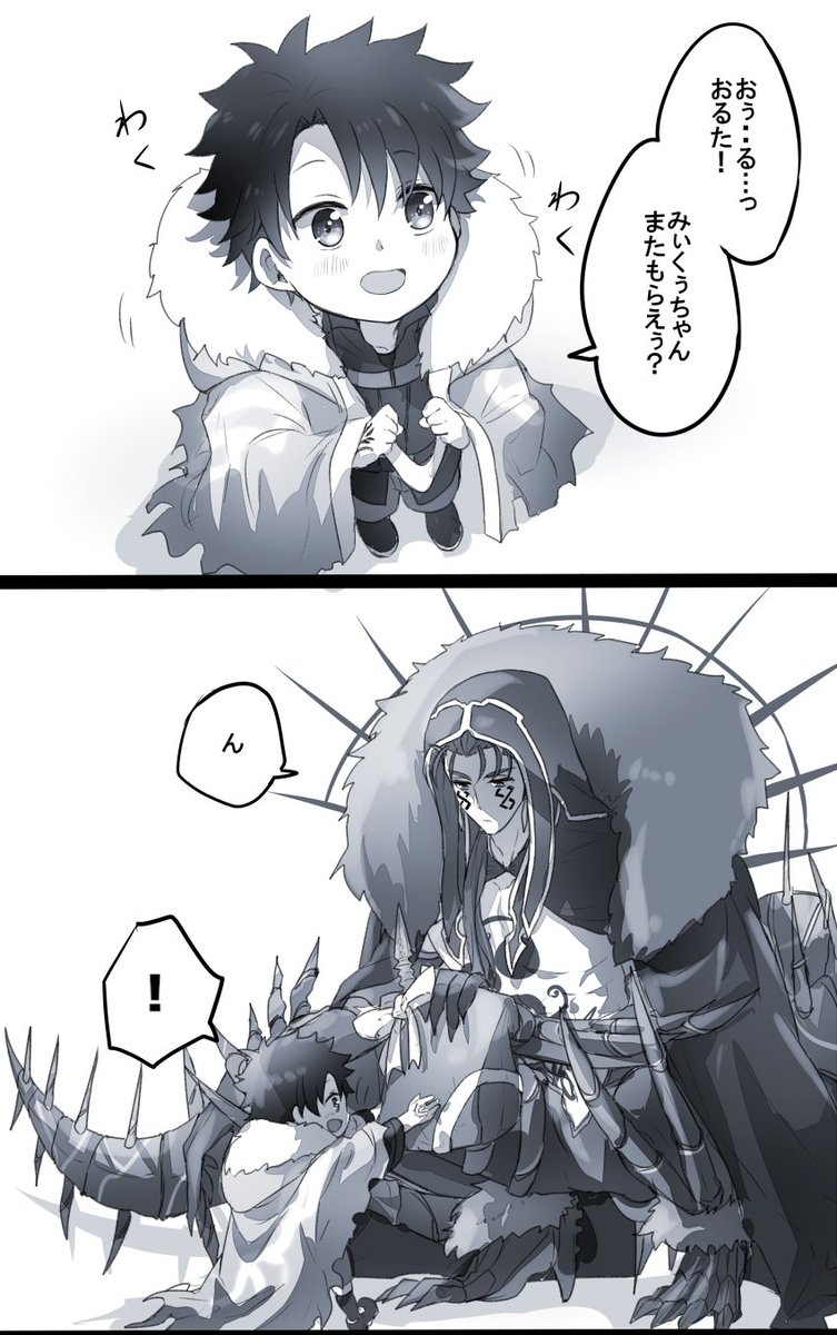 幼児化注意
何度貰っても嬉しい 