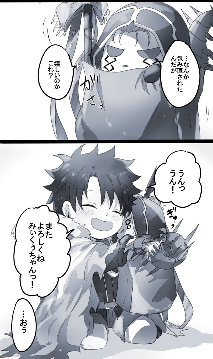 幼児化注意
何度貰っても嬉しい 
