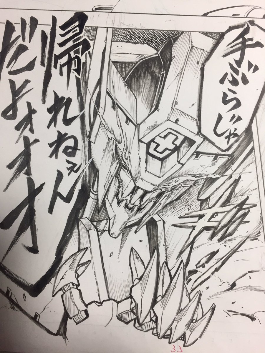 礒部一真ガンダム武頼 発売中 これが元なのか分からないけど嬉しい