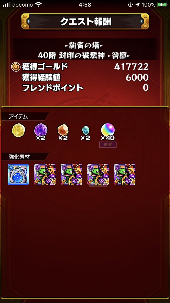 封印の破壊神咎極