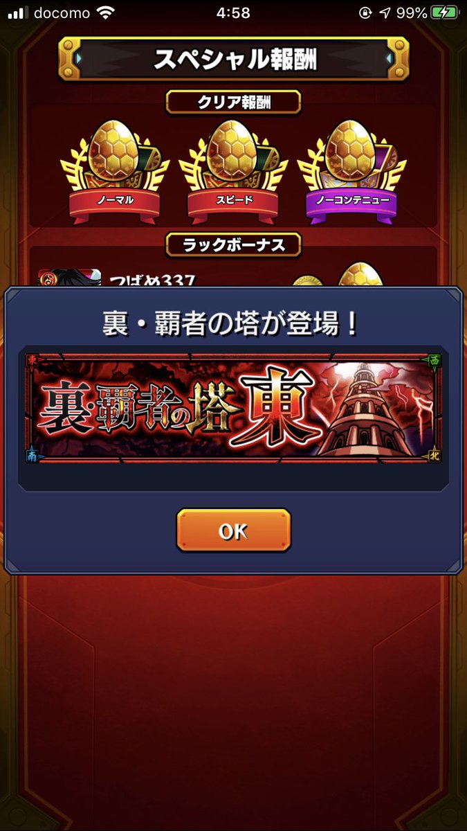 封印の破壊神咎極