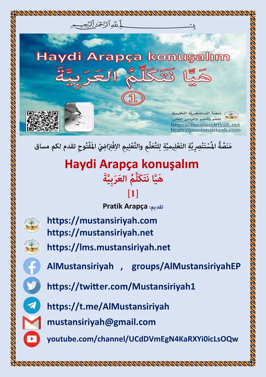 Mustansiriyah1 tweet picture