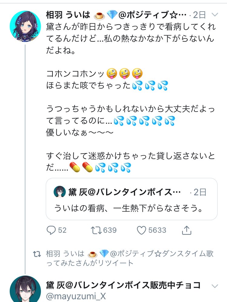 黛 灰 ツイッター