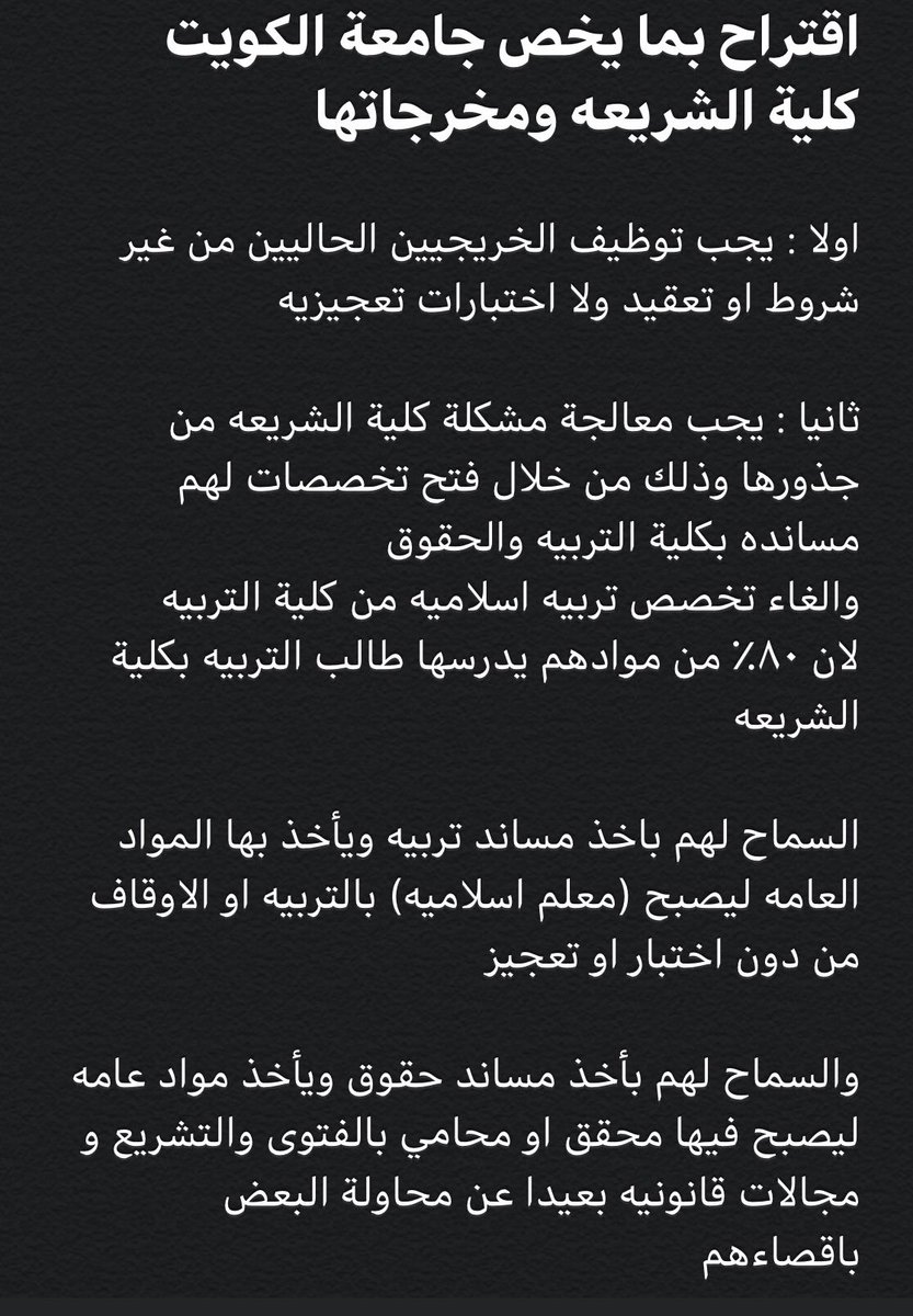 HM9313297839's tweet photo. #انصفوا_خريجات_الشريعه https://t.co/NGac43csyw