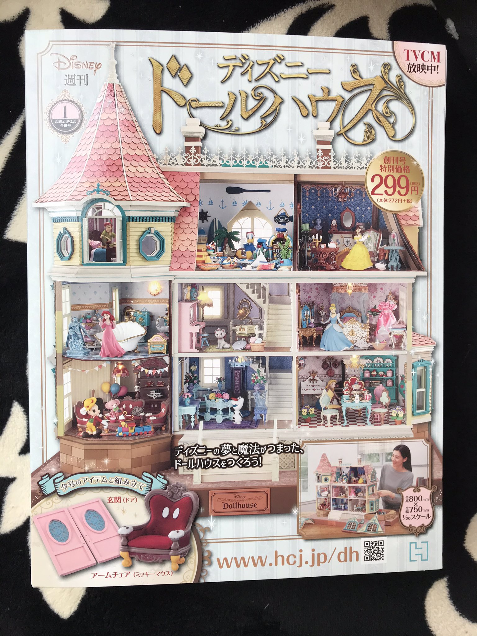 高質 アシェット ディズニードールハウス 創刊号 65号 その他 Chapayom Com