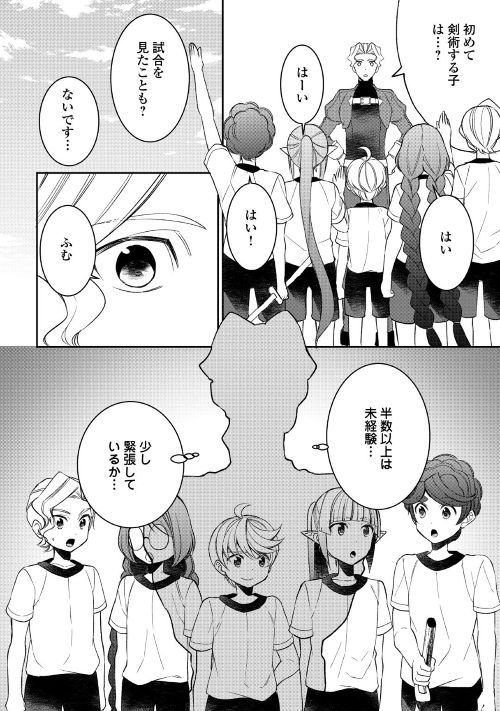 アルファポリス Web漫画 転生しちゃったよ いや ごめん 作 ヘッドホン侍 画 やとやにわ 最新話を更新しました 体育祭の剣術対策にキアンの教えを乞うウィルたち 見本としてキアンvsジョーン先生の試合を行うことに T Co Kn8frrhqzs アルファポリス Web漫画 転生しちゃったよ いや ごめん 作 ヘッドホン侍 画 やとやにわ 最新話を更新しました 体育祭の剣術対策にキアンの教えを乞うウィルたち 見本としてキアンvsジョーン先生の試合を行うことに T Co Kn8frrhqzs
