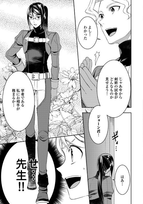 アルファポリス Web漫画 転生しちゃったよ いや ごめん 作 ヘッドホン侍 画 やとやにわ 最新話を更新しました 体育祭の剣術対策にキアンの教えを乞うウィルたち 見本としてキアンvsジョーン先生の試合を行うことに T Co Kn8frrhqzs アルファポリス Web漫画 転生しちゃったよ いや ごめん 作 ヘッドホン侍 画 やとやにわ 最新話を更新しました 体育祭の剣術対策にキアンの教えを乞うウィルたち 見本としてキアンvsジョーン先生の試合を行うことに T Co Kn8frrhqzs