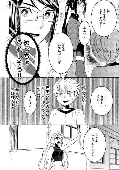 アルファポリス Web漫画 転生しちゃったよ いや ごめん 作 ヘッドホン侍 画 やとやにわ 最新話を更新しました 体育祭の剣術対策にキアンの教えを乞うウィルたち 見本としてキアンvsジョーン先生の試合を行うことに T Co Kn8frrhqzs アルファポリス Web漫画 転生しちゃったよ いや ごめん 作 ヘッドホン侍 画 やとやにわ 最新話を更新しました 体育祭の剣術対策にキアンの教えを乞うウィルたち 見本としてキアンvsジョーン先生の試合を行うことに T Co Kn8frrhqzs