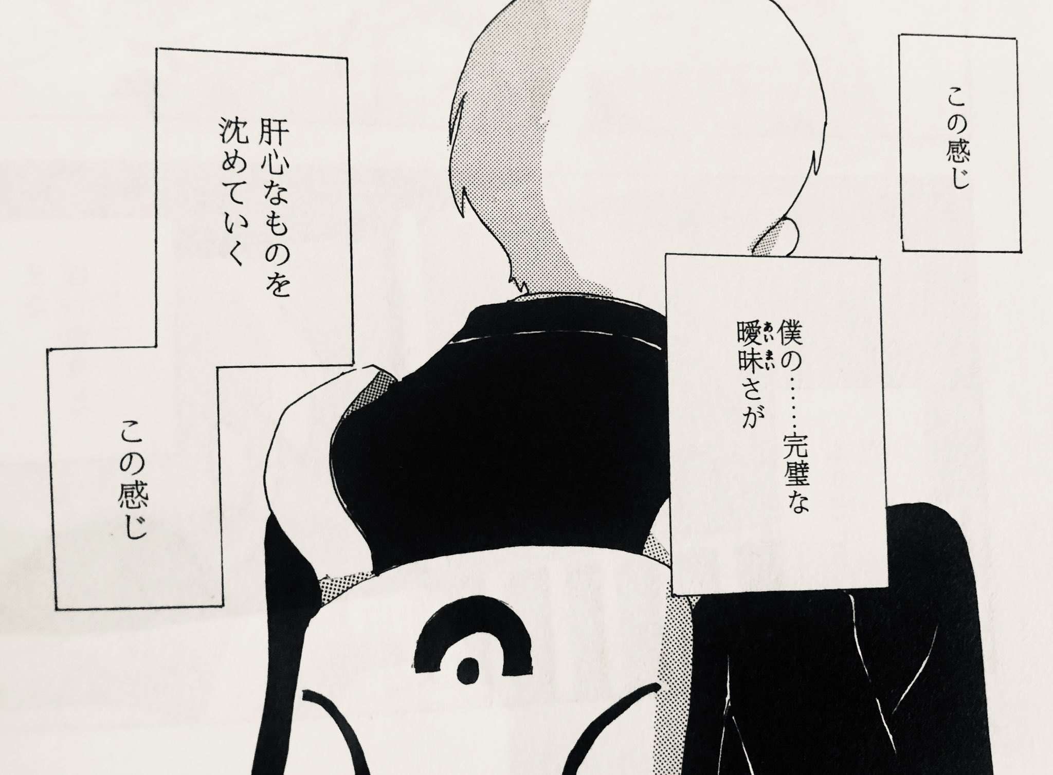 宮崎夏次系情報 今日の一コマ 宮崎夏次系 夕方までに帰るよ T Co 6bjaskoqzp Twitter