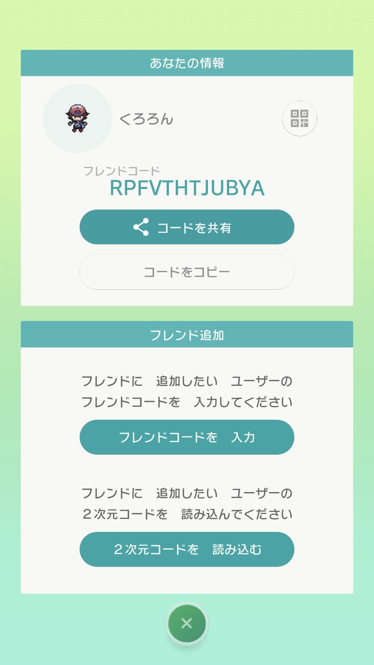 こまったくろろん ポケモンホームのフレンドコードです よければ交換お願いします ポケモン剣盾 ポケモンhome ポケモン交換 T Co Afbtzakwot Twitter