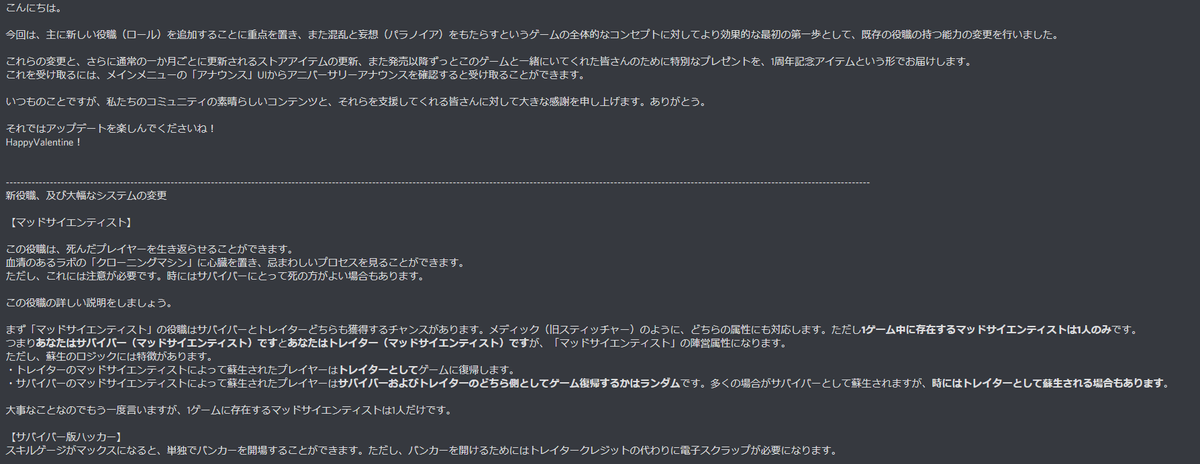 Projectwinterjapaninfo En Twitter 更新情報 V1 1 2つの新役職の追加 既存の役職の抜本的な調整およびメディックの強化 各役職のスキルチャージシステムへの大幅な仕様変更 など 画像の情報からのご質問がございましたらご連絡ください また 新たな