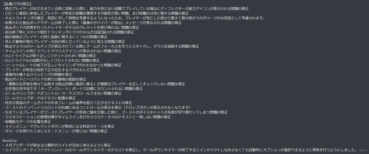 Projectwinterjapaninfo En Twitter 更新情報 V1 1 2つの新役職の追加 既存の役職の抜本的な調整およびメディックの強化 各役職のスキルチャージシステムへの大幅な仕様変更 など 画像の情報からのご質問がございましたらご連絡ください また 新たな