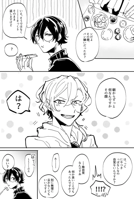 【お題箱】

朝起きたら居たあんごさんの話のその後(朝ごはんタイム)

返信↓
#odaibako_karorarora https://t.co/ta5WBiQaJq 