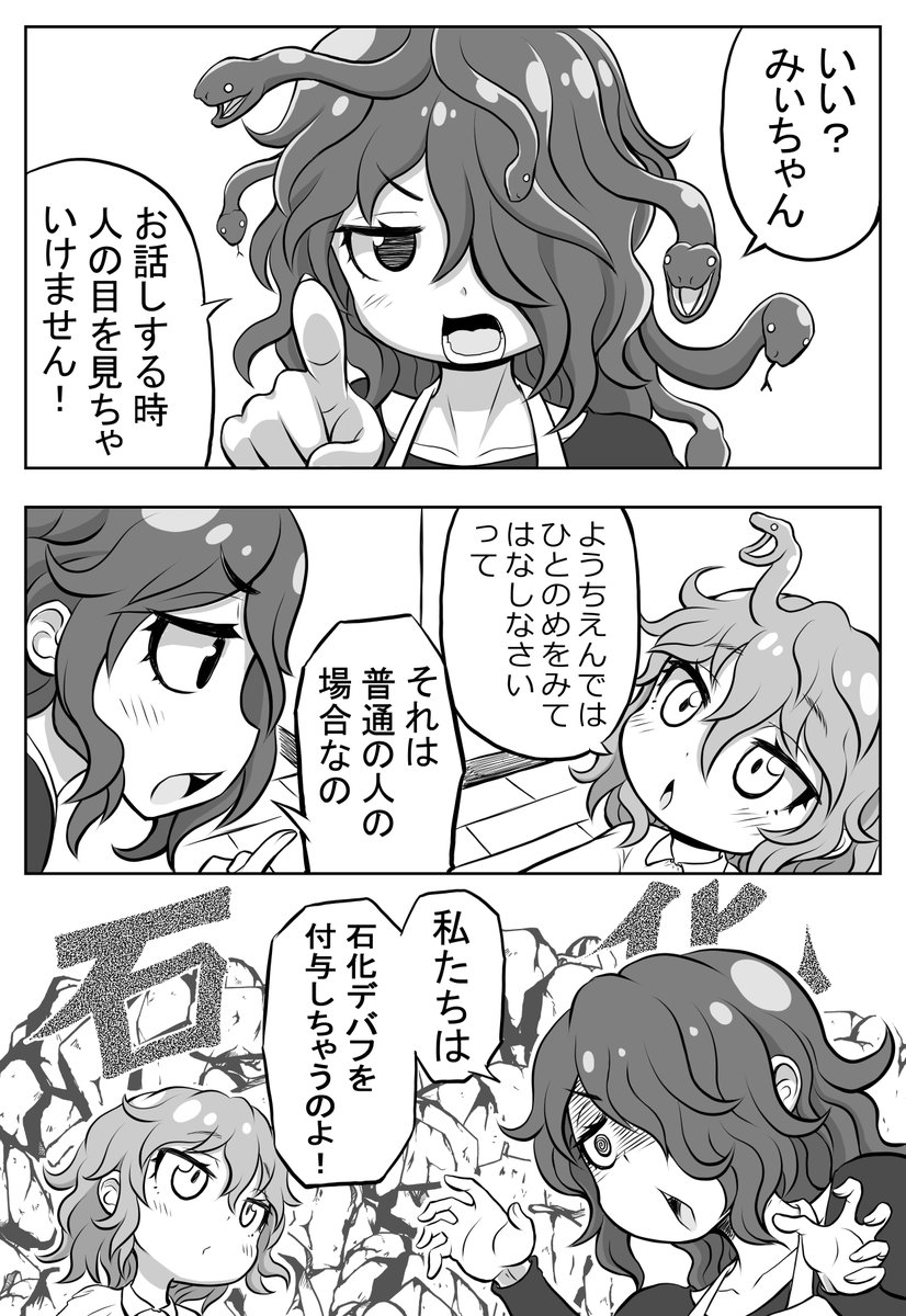 創作漫画【ごーごん母娘の団欒】2話目(前編) 