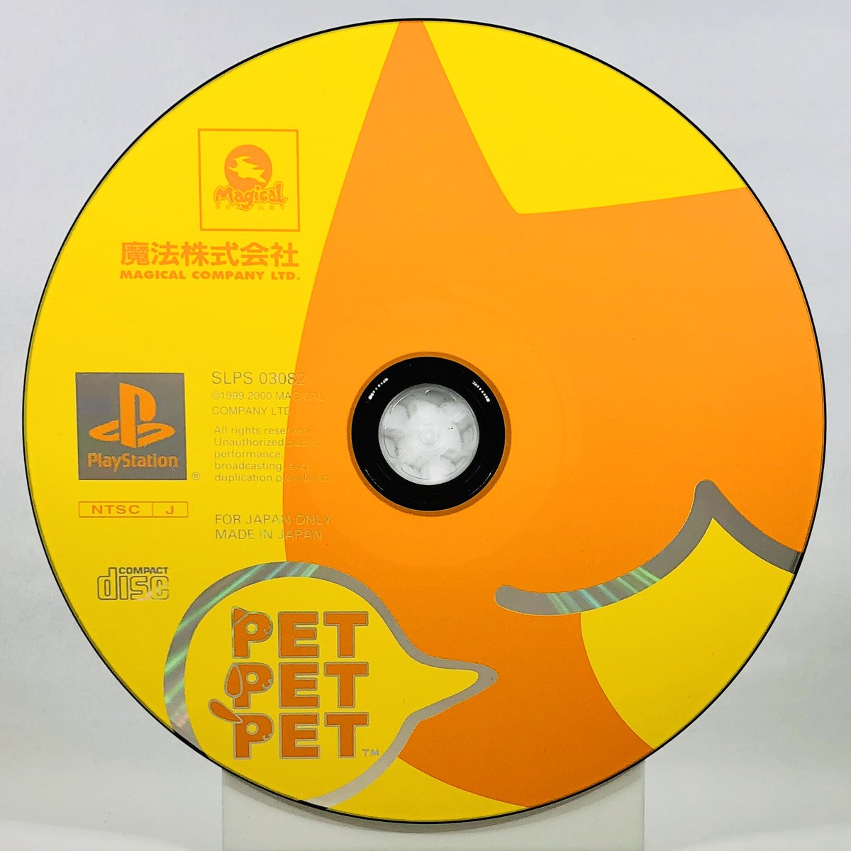 PET PET PETMagical Company Ltd.PlayStation, 1996Archives :  https://www.instagram.com/gamediscbeauty/ 