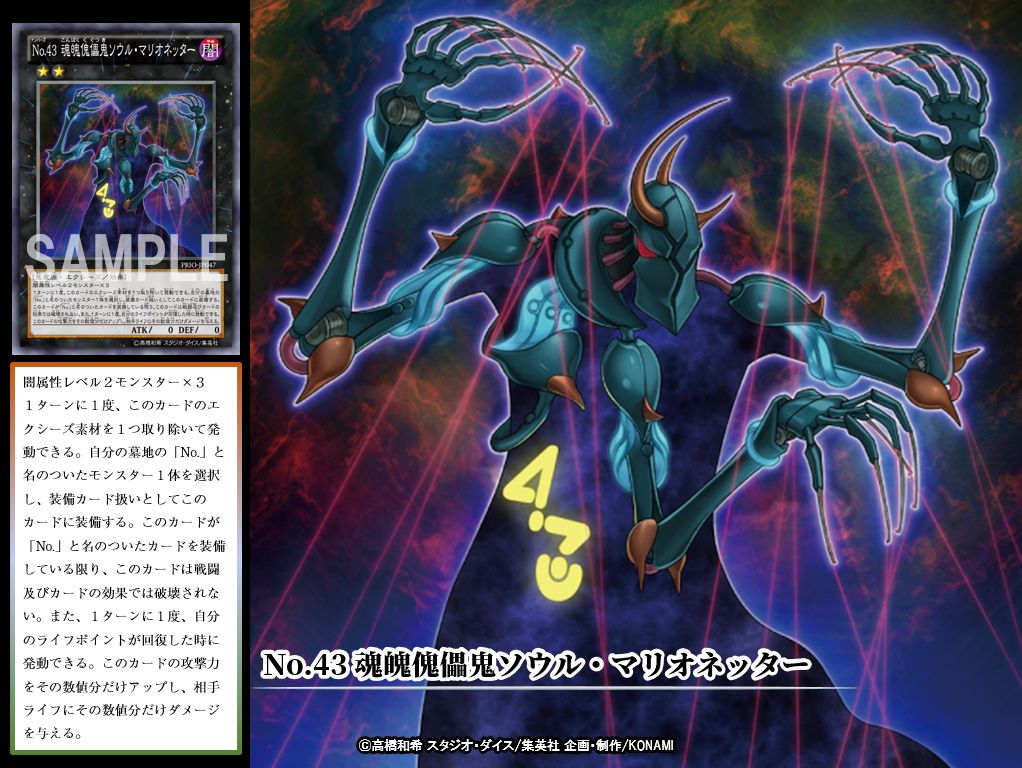 遊戯王OCGカードセット ヒューマン サンガ マリオネット 遊戯王OCGカードセット ヒューマン サンガ マリオネット 遊戯王OCG