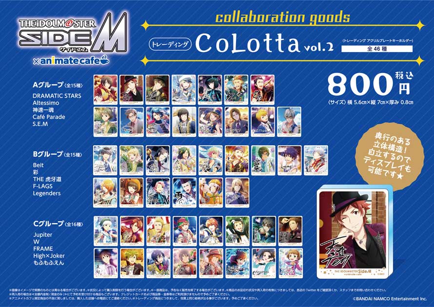 アイドルマスター SideM 握野英雄 CoLotta アニメイトカフェ アイドルマスター SideM 握野英雄 CoLotta アニメイトカフェ