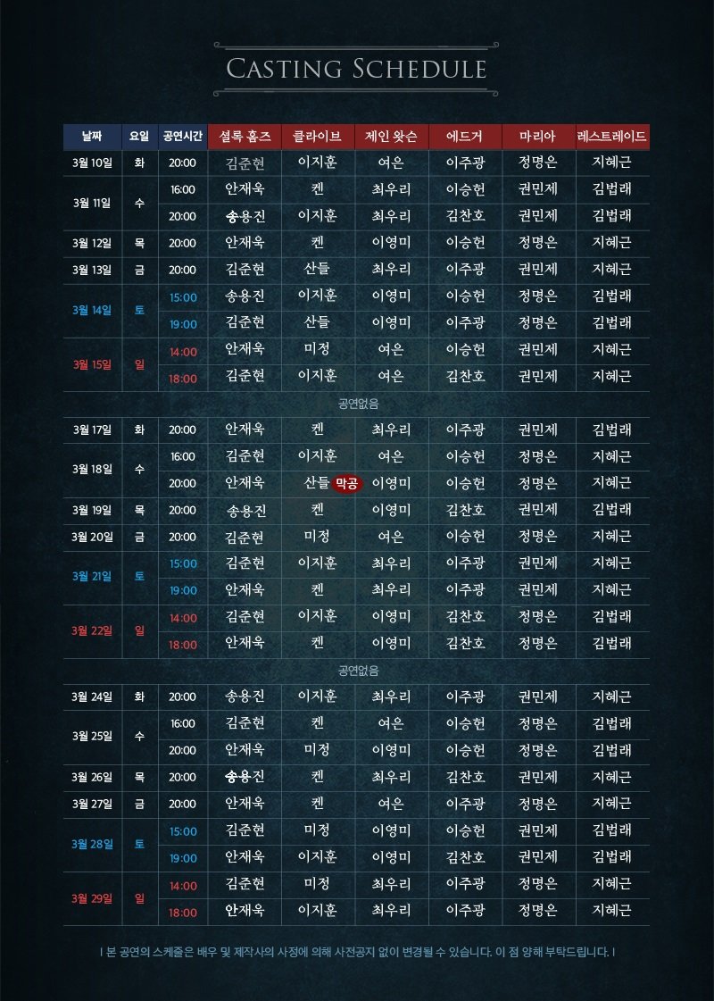 📢뮤지컬 < 셜록홈즈 : 사라진 아이들 > 2차 스케줄 공개

2월 13일 오후 2시 2차 티켓 오픈!
⠀
YES24, 인터파크, 티켓링크, 하나투어에서 예매 가능합니다

#뮤지컬셜록홈즈 #셜록홈즈 #사라진아이들 #메이커스프로덕션