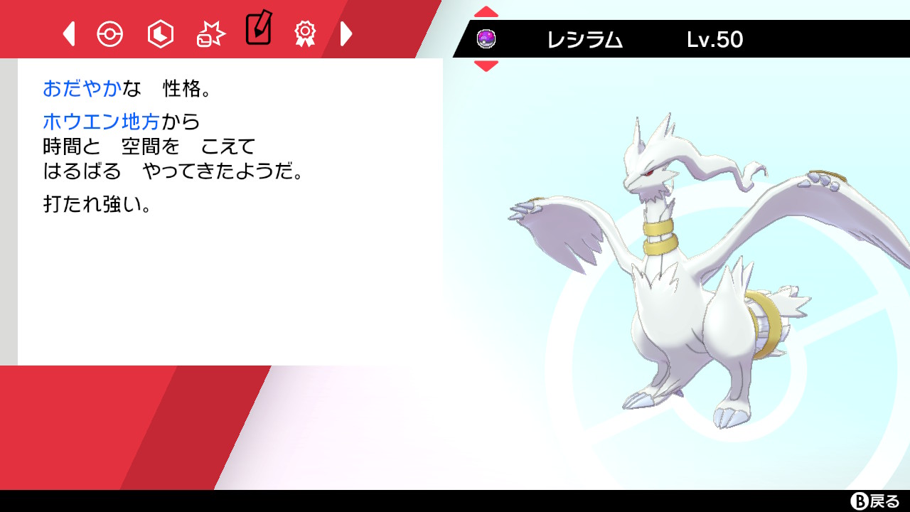 カエデ 色違い大好き 在 Twitter 上 色違いレシラムさんを連れて来ました 美しい ポケモン剣盾 Nintendoswitch 色違いポケモン ポケモンキャンプ T Co Azahlijyn2 Twitter