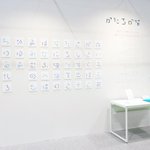 あなたは読める？近づくと読めなくなるひらがな 「かたちかな」が話題!