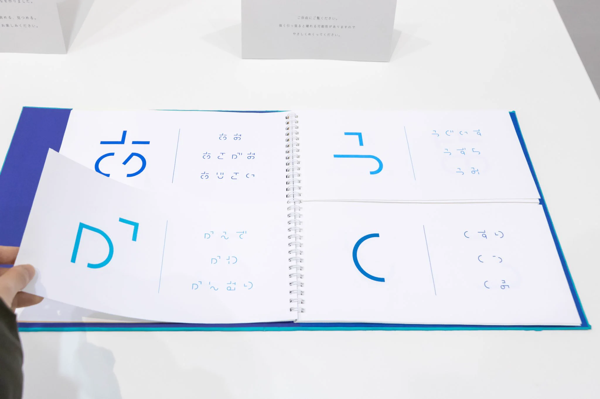あなたは読める？近づくと読めなくなるひらがな 「かたちかな」が話題！