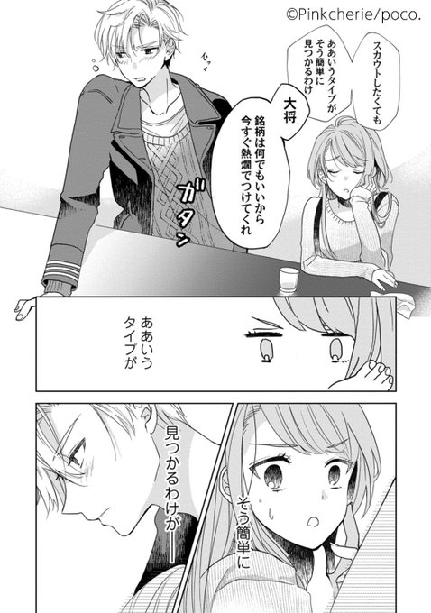 リバーシブルタイプ 【サイン本】 恋しちゃイケないルームシェア 肉食