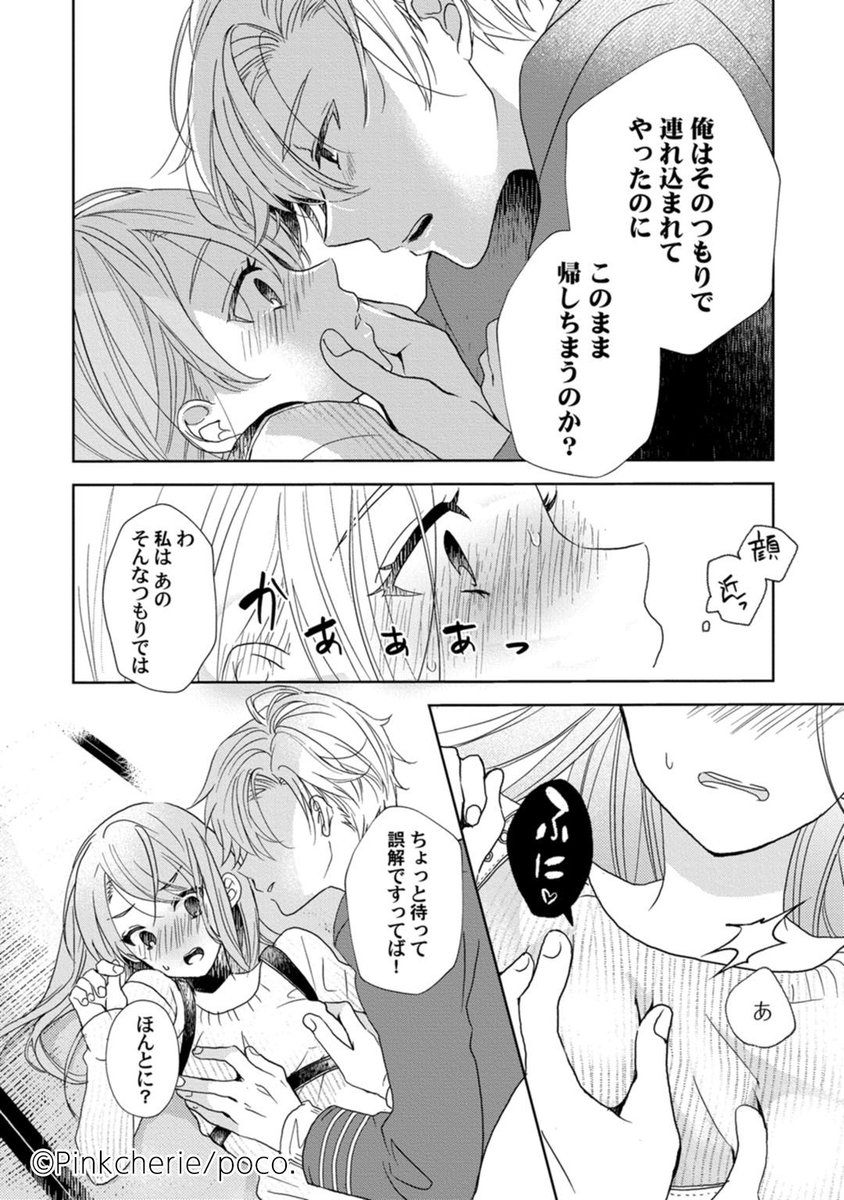 サイン本】恋しちゃイケないルームシェア ~肉食絶倫アイドルを管理