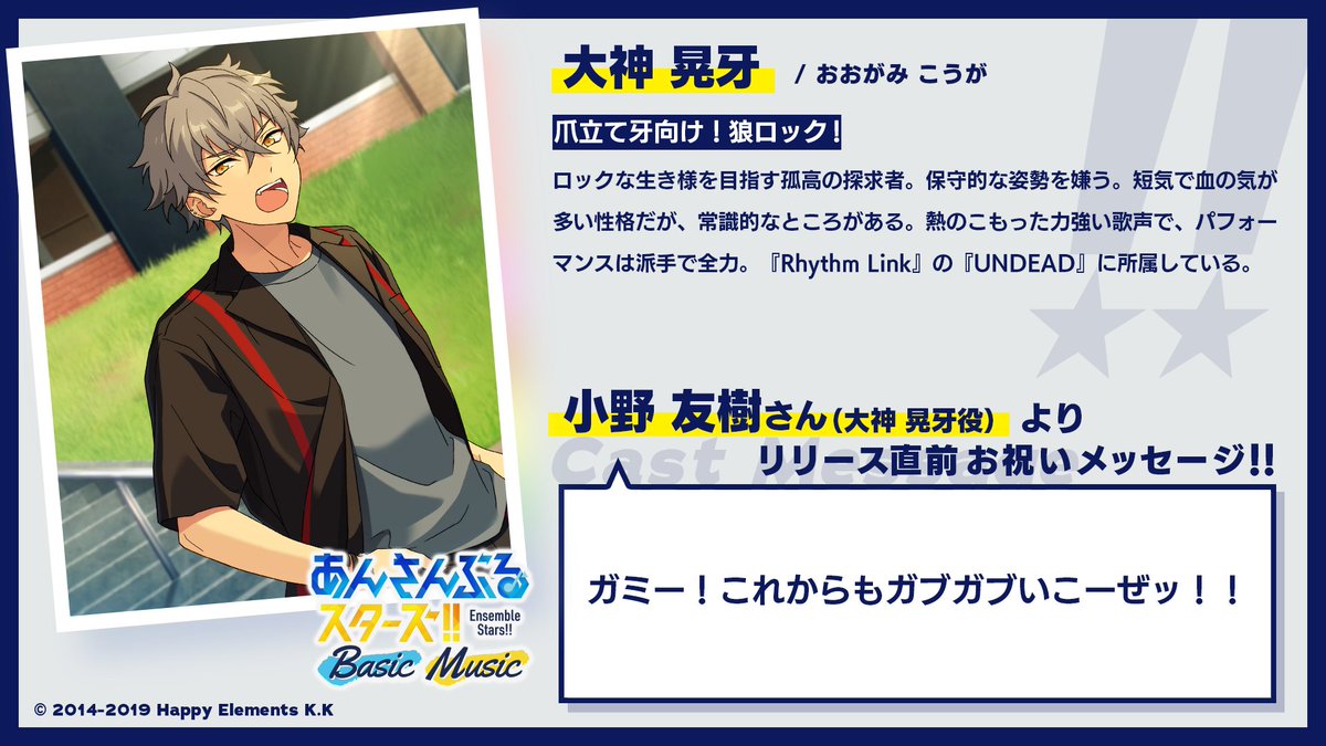 あんさんぶるスターズ 公式 アプリ公開まであと25日 本日のエブリデイは Undeadから 大神晃牙 乙狩アドニス のイラストと 同キャストからのお祝いメッセージを公開 あんさんぶるエブリデイ あんスタ