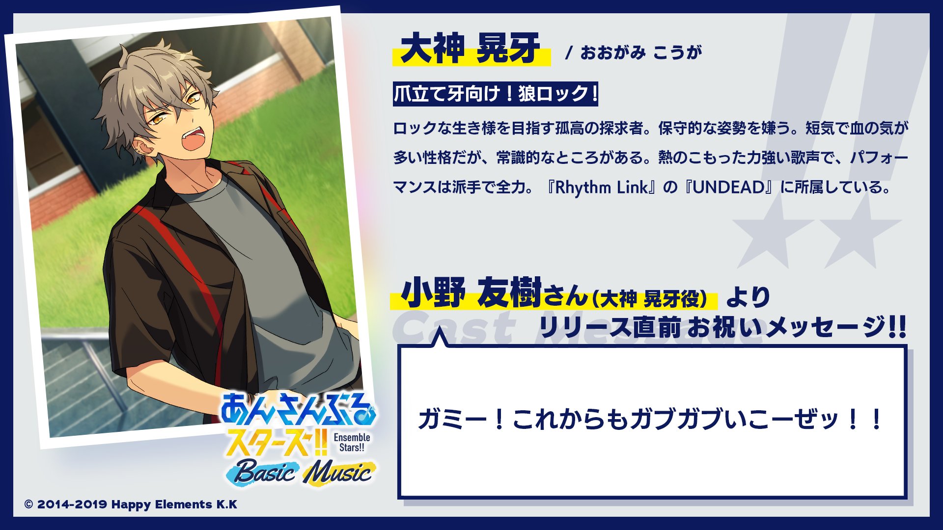 あんスタ あんさんぶるスターズ 大神晃牙 ぱしゃっつ ぱしゃこれ あんスタ あんさんぶるスターズ 大神晃牙 ぱしゃっつ ぱしゃこれ