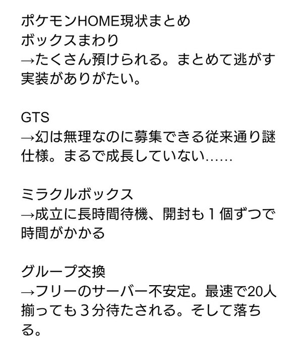 バーチャルkm ポケモン剣盾 色違いレイド配布 さん の最近のツイート 23 Whotwi グラフィカルtwitter分析 バーチャルkm ポケモン剣盾 色違いレイド配布 さん の最近のツイート 23 Whotwi グラフィカルtwitter分析