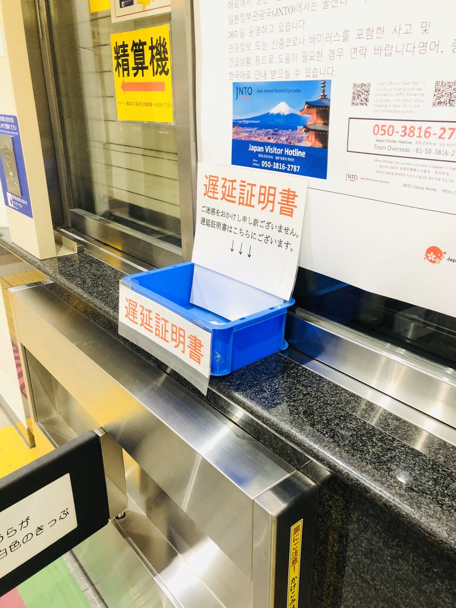 ぽぶりん これはまだ始発すら走ってない時間から遅延証明書を配布している仙石線仙台駅の画像 T Co Fecncaji3n Twitter