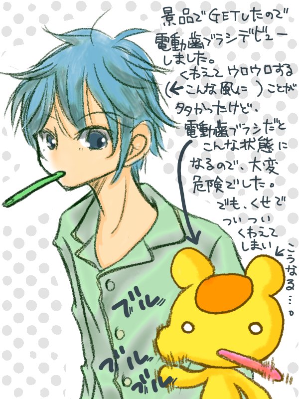 橙ころも 電動歯ブラシ イラスト 近況 オリジナル T Co Cjwo5h32rj Twitter