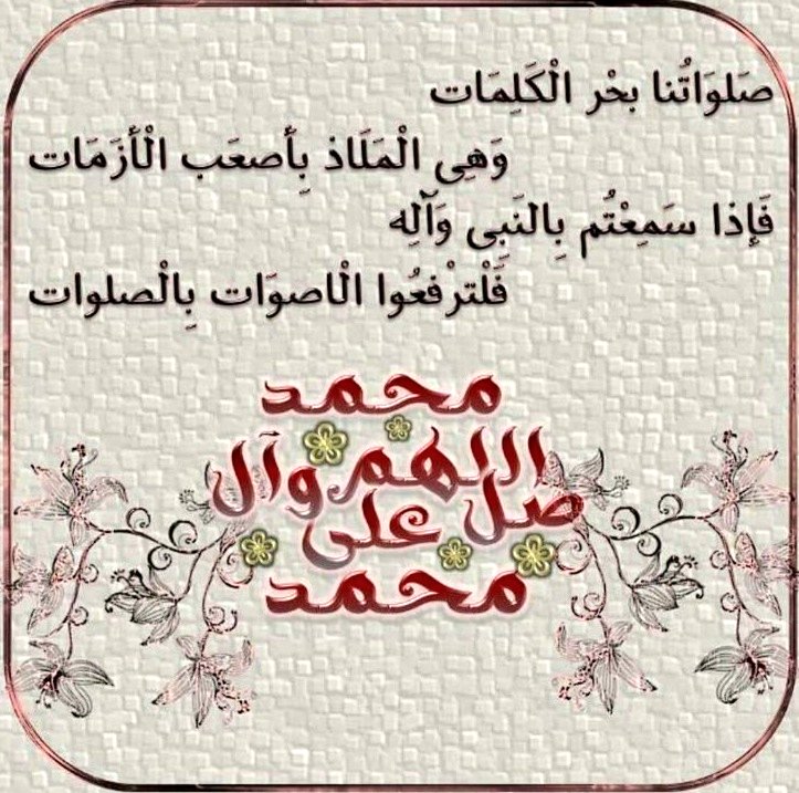 <a href="/AliALamin10/">Ali Ben Lamin</a> 🍁اللهم صل وسلم وبارك على نبينا وحبيبنا وشفيعنا محمد⁦♥️⁩عليه الصلاة والسلام وعلى آله وصحبه وسلم تسليما كثيراً 🍁ﷺ🍁 ﷺ 🍁 ﷺ 🍁 ﷺ
 🍁 ﷺ 🍁 ﷺ 🍁 ﷺ 🍁 ﷺ 🍁 ﷺ 🍁 ﷺ
 🍁 ﷺ 🍁 ﷺ 🍁 ﷺ 🍁 ﷺ 🍁 ﷺ 🍁 ﷺ