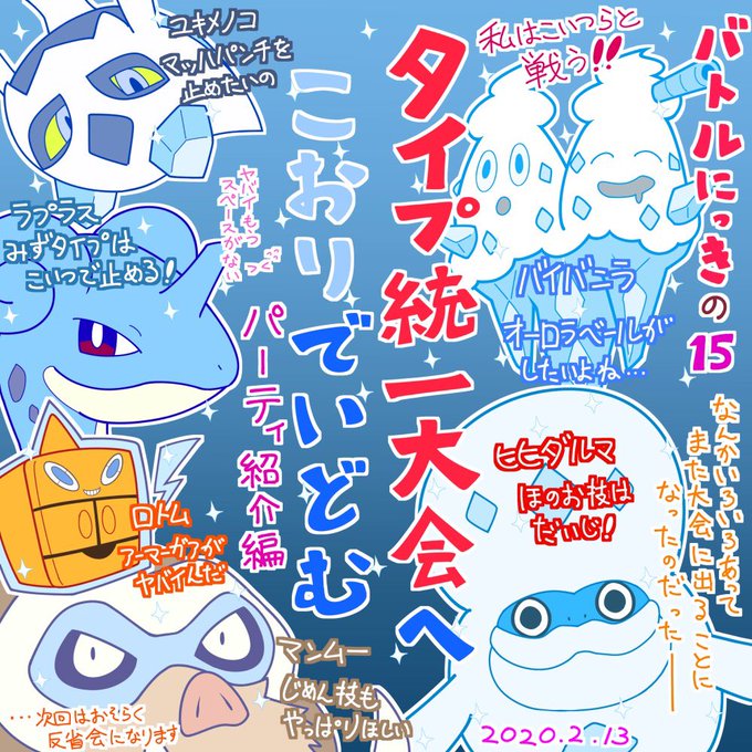 はがね統一とかマジでどうすんだよ… 