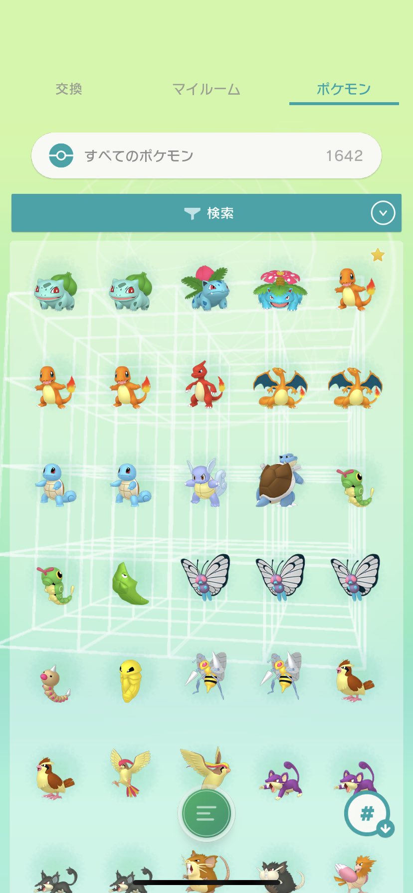 カトシ 預けてるポケモンのほとんどがスマホ版だと図鑑登録されないのだが これは仕様かそれともバグか 一応登録になったのは バンクからルチャブル デデンネ メレシー ヌメラ ヌメイルの6匹とhome産ヒトカゲ ピカチュウ ポケモンホーム T