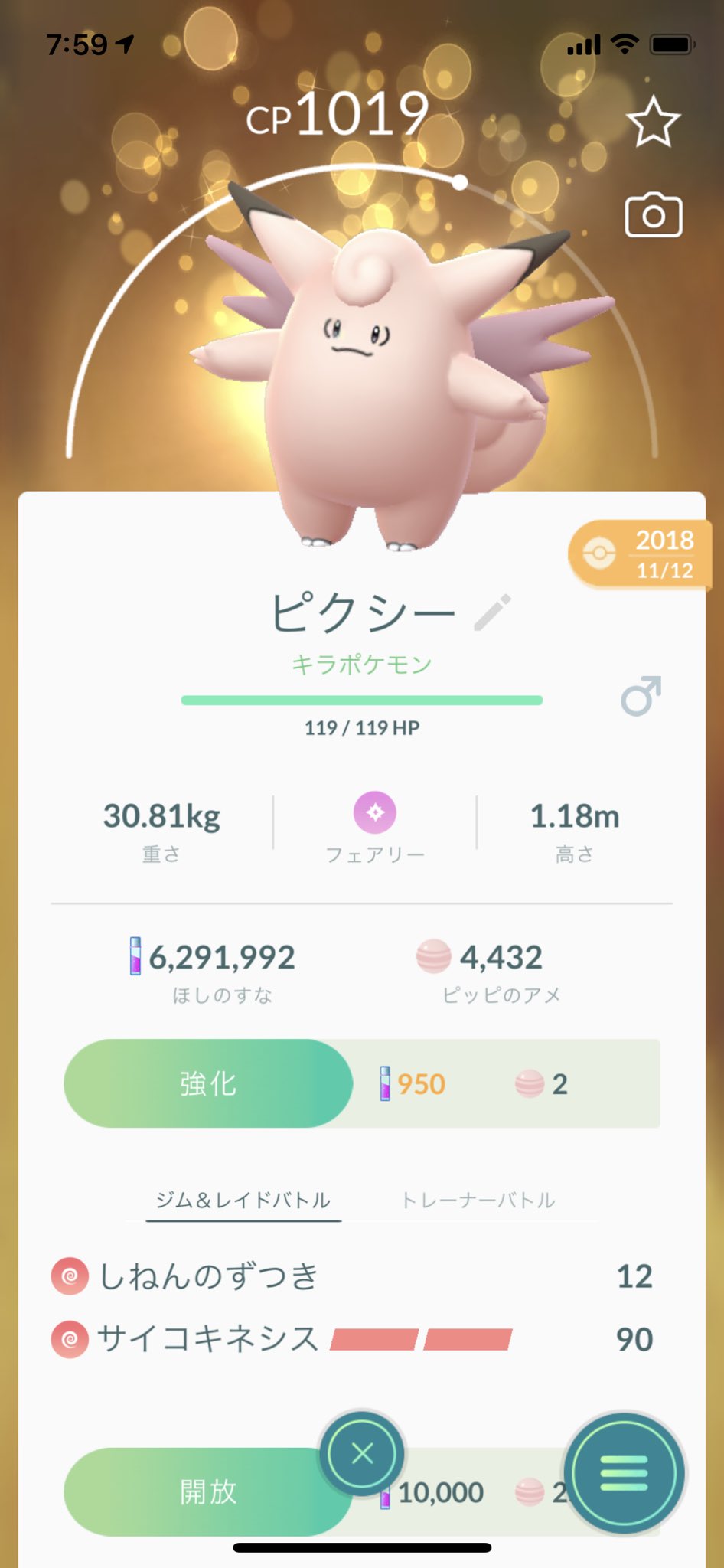 ポケモンgo部 ロケットニュース24 Na Twitterze ピクシー ハイパーリーグ用の良個体値 トレーナーバトルの鬼 T Co Zft5xkq2s9 Twitter ポケモンgo部 ロケットニュース24 Na Twitterze ピクシー ハイパーリーグ用の良個体値 トレーナーバトルの鬼 T Co Zft5xkq2s9 Twitter