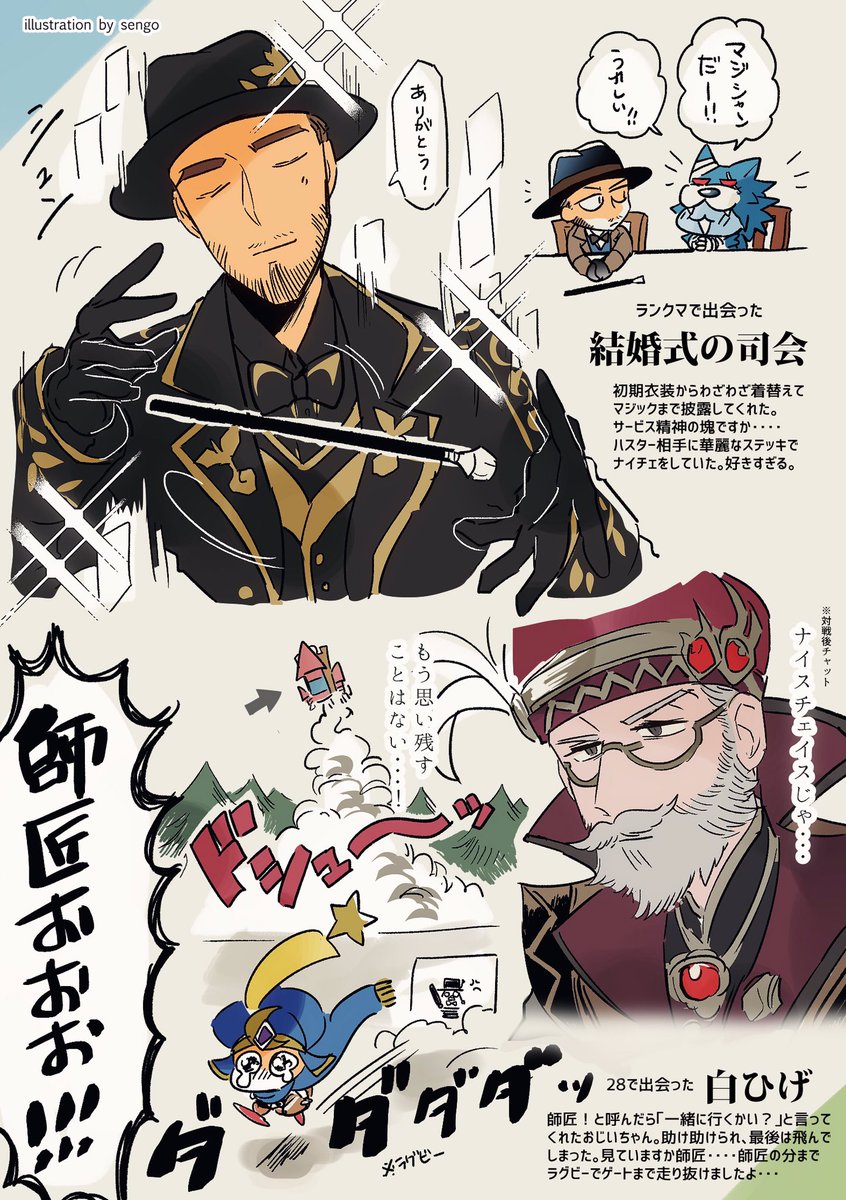 [実録] 今までに出会った野良マジシャンみんな可愛い問題 