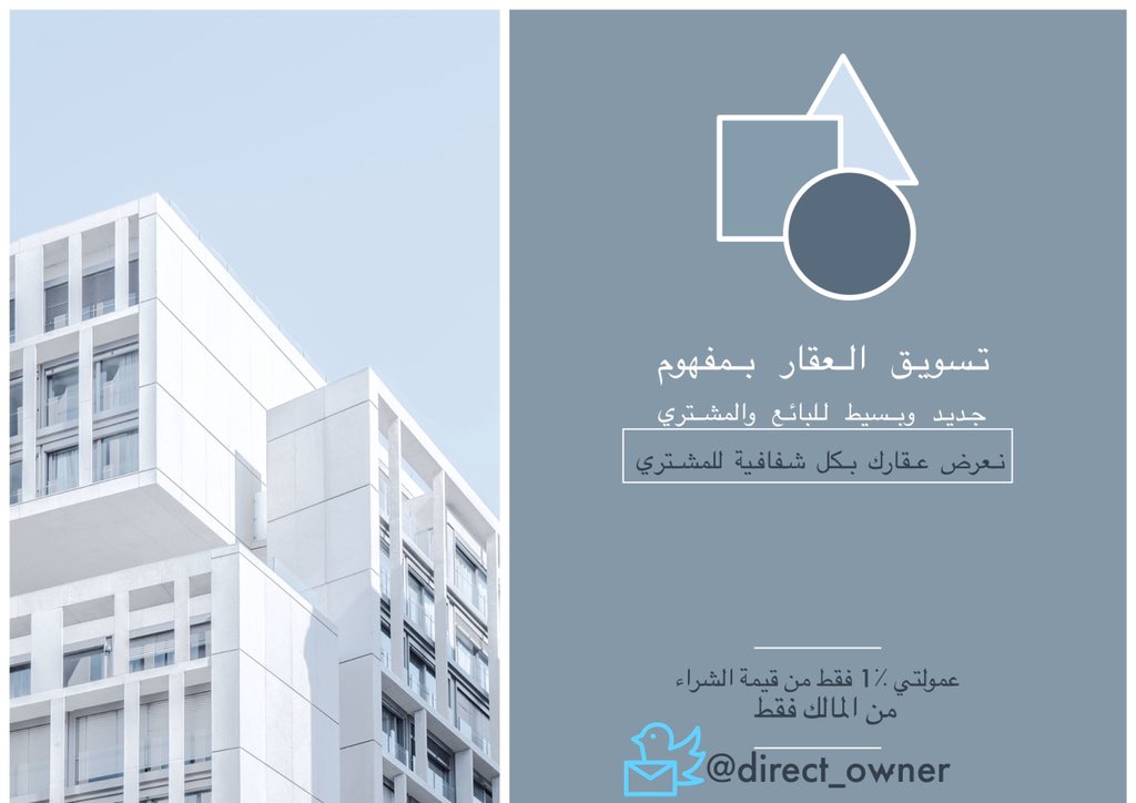 اتمنى دعمكم بريتويت ممكن تكون سبب نجاح مشروعي 

ارسل لي تفاصيل #عقارك 
اقوم بتصميم وترتيب المعلومات ونشرها على حسابات ومواقع #العقار وانت خليك مرتاح  
تواصل معي على الخاص لمزيد من التفاصيل 🌹
عمولتي 1٪ فقط من سعر البيع 
#خلك_رجال